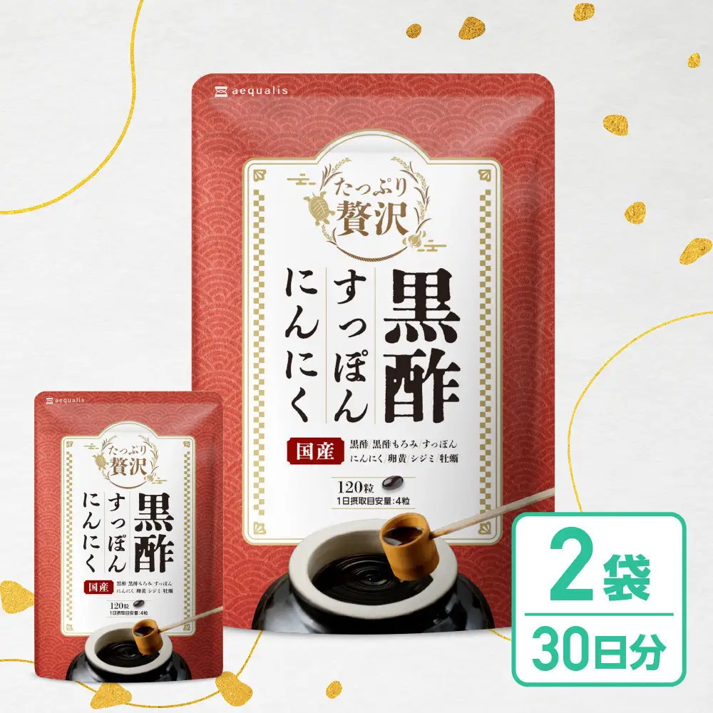 たっぷり贅沢 黒酢すっぽんにんにく サプリメント 卵黄 シジミ 牡蠣 7種の国産素材 2袋