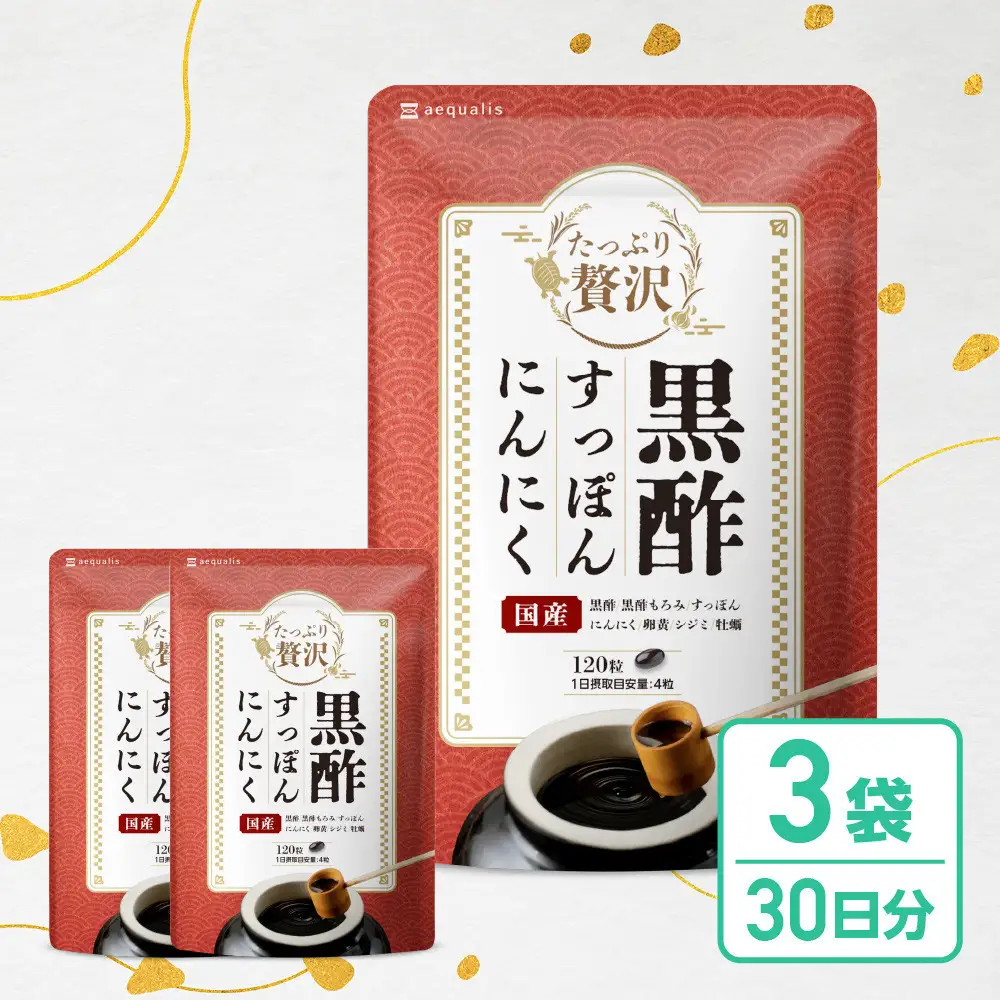 たっぷり贅沢 黒酢すっぽんにんにく サプリメント 卵黄 シジミ 牡蠣 7種の国産素材 3袋