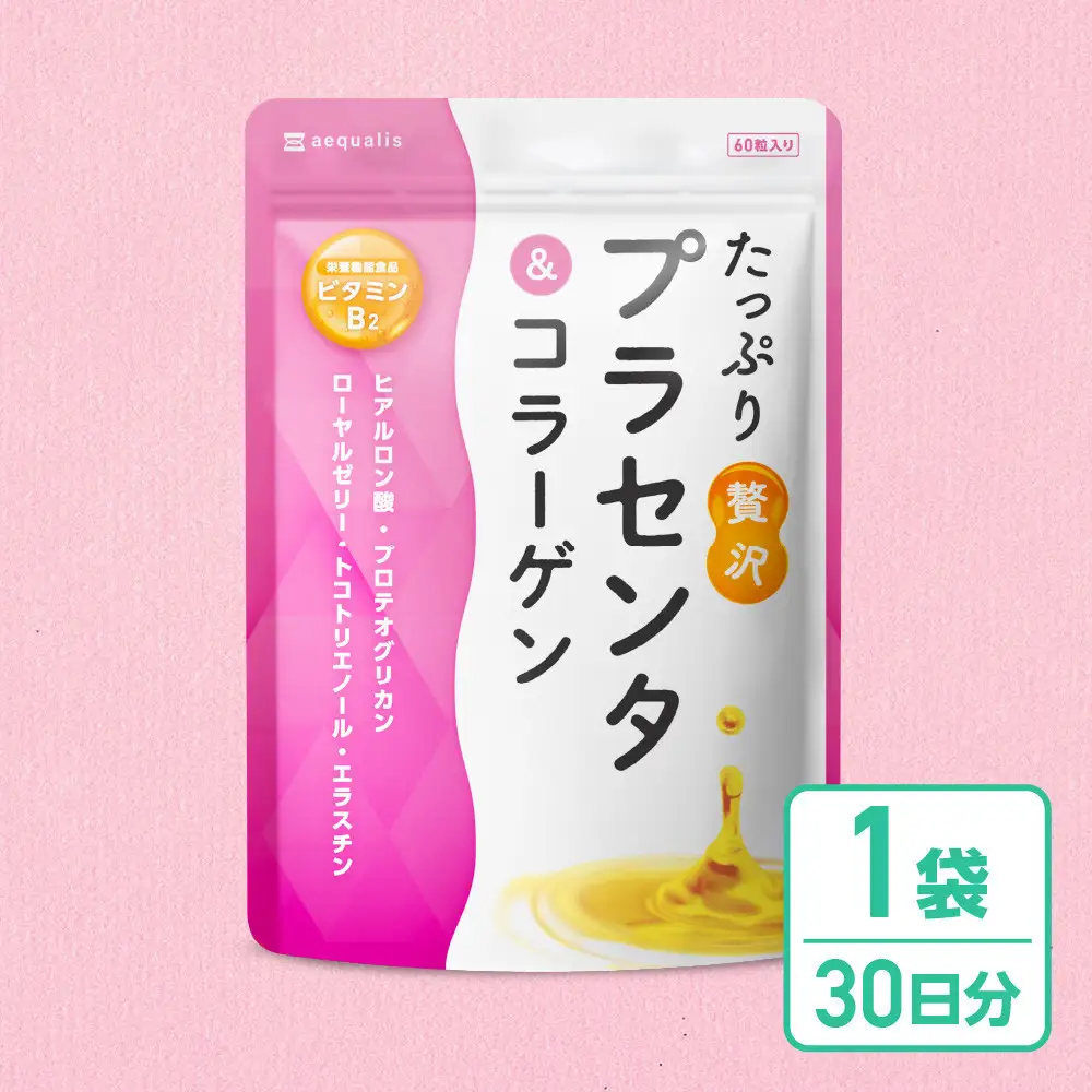 プラセンタサプリメント たっぷり贅沢プラセンタ＆コラーゲン 1袋 (30日分)