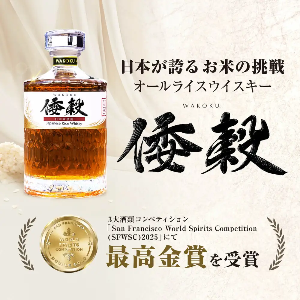 倭穀 日本米ウイスキー 58度 500ml
