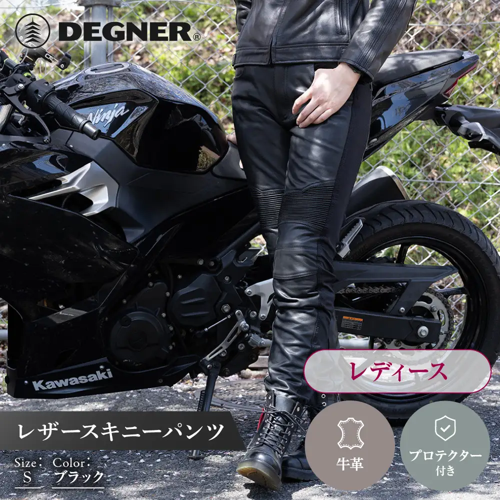 レディースレザースキニーパンツ S パンツ 京都 デグナー [FRP-47]