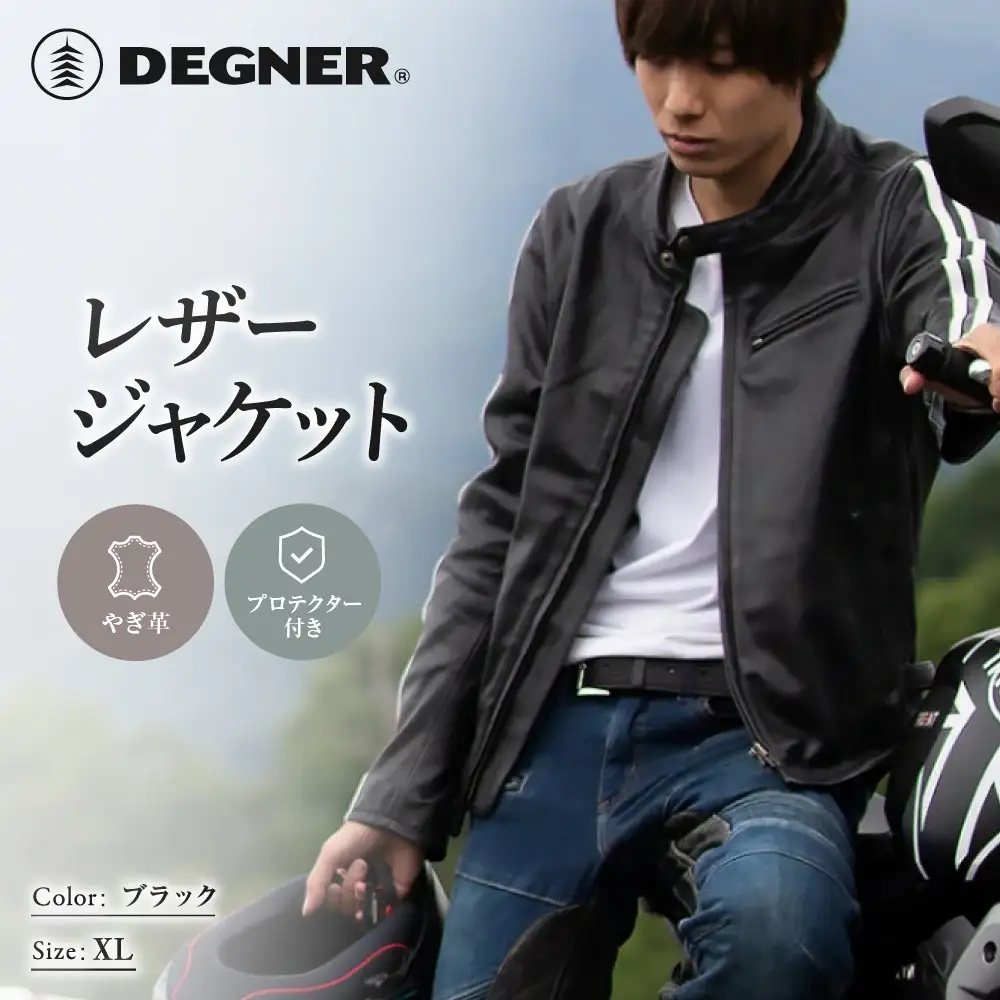 レザージャケット ブラック XL レディース バイクギア 京都 デグナー ジャケット [23WJ-3]
