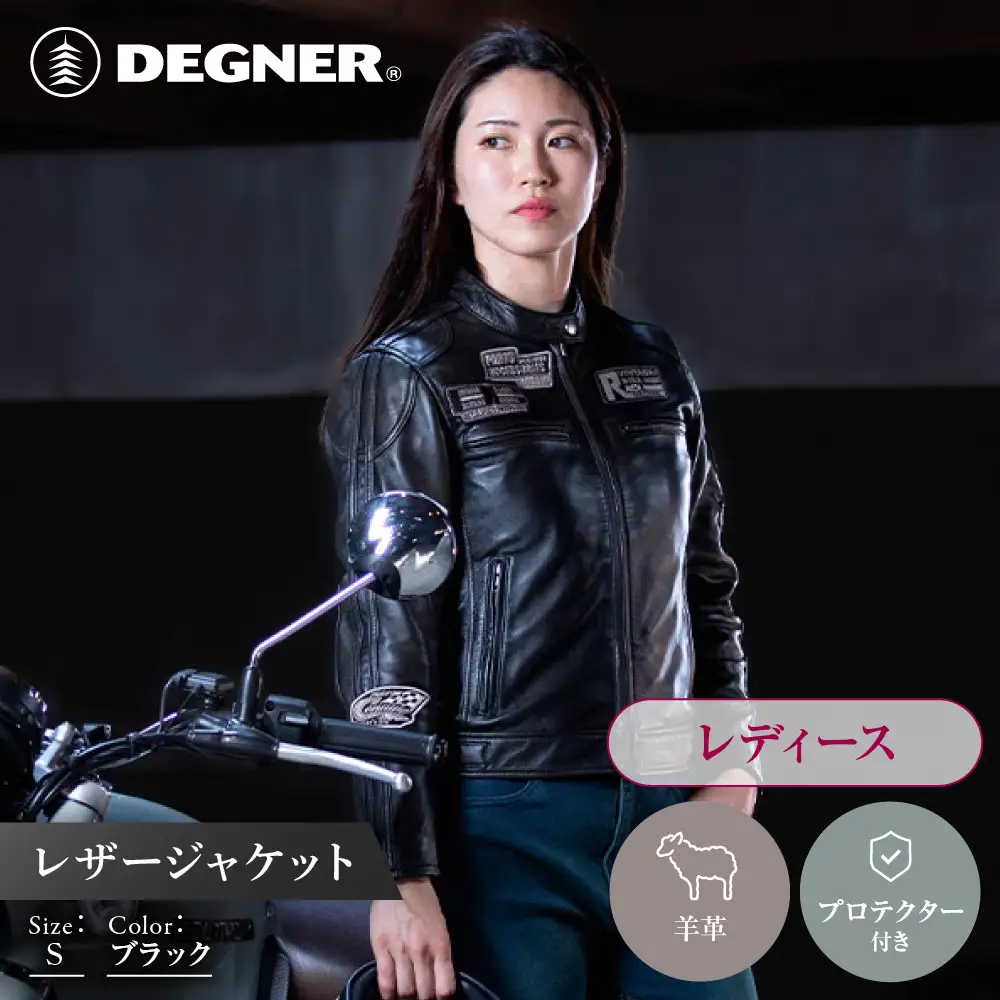 レザージャケット S レディース バイクギア 京都 デグナー ジャケット [FR25WJ-6]