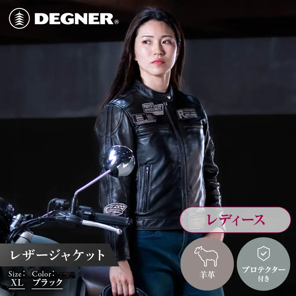 レザージャケット XL レディース バイクギア 京都 デグナー ジャケット [FR25WJ-6]