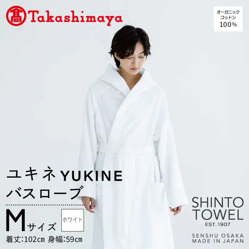 【高島屋選定品】SHINTO TOWEL ユキネ バスローブ ホワイト Mサイズ
