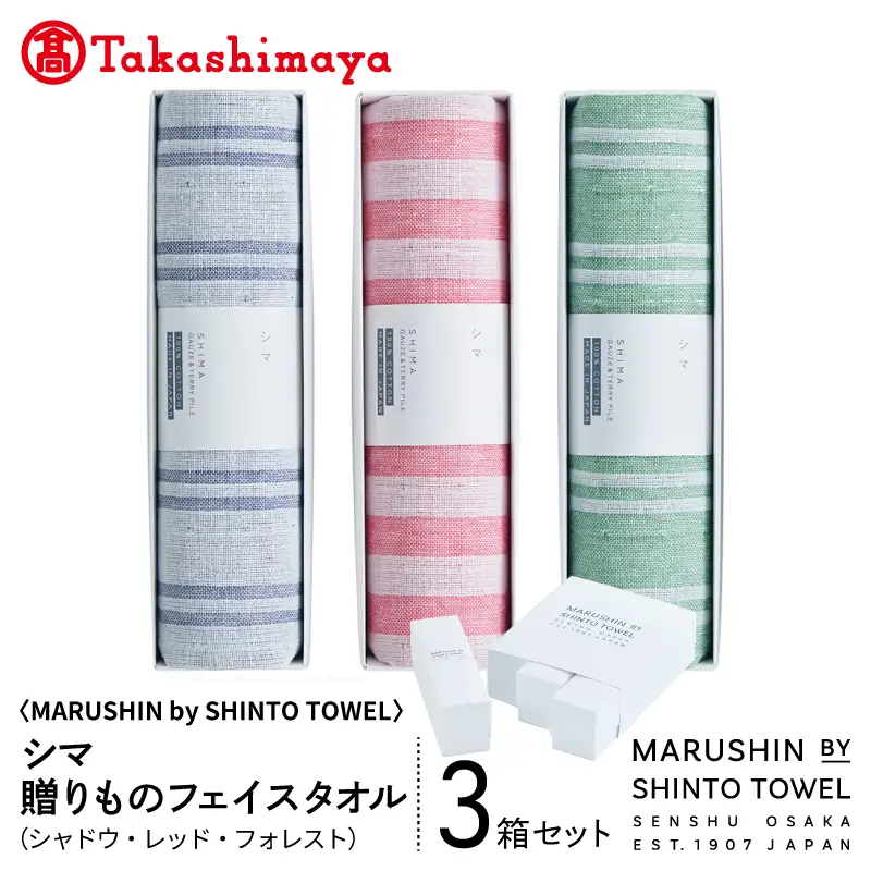 【高島屋選定品】MARUSHIN by SHINTO TOWEL シマ 贈りもの フェイスタオル 3箱セット S-set-1