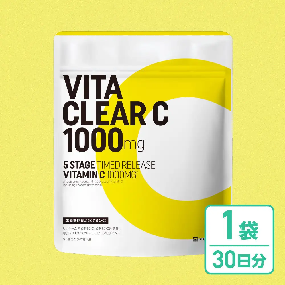 ビタミンCサプリメント ビタクリアC リポソームビタミンC配合 ビタミンC1,000mg 1袋（30日分）