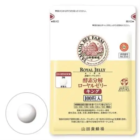 山田養蜂場　酵素分解ローヤルゼリーキング　100粒袋入(604)【1755599】