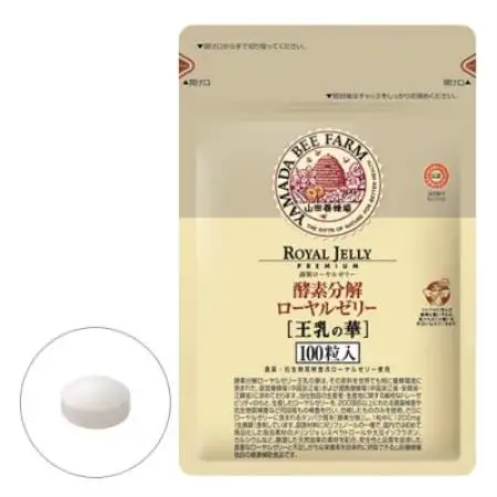 山田養蜂場　酵素分解ローヤルゼリー王乳の華　100粒袋入(11126)【1755601】