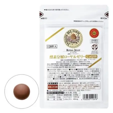 山田養蜂場　酵素分解ローヤルゼリーCoQ10　120粒袋入(11281)【1755602】