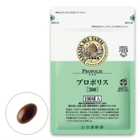 山田養蜂場　プロポリス300　100球袋入(873)【1755603】