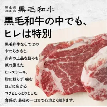 【岡山県産黒毛和牛】やわらかヒレステーキ 3～4枚(400g)牛脂付き【配送不可地域：離島】【1756973】