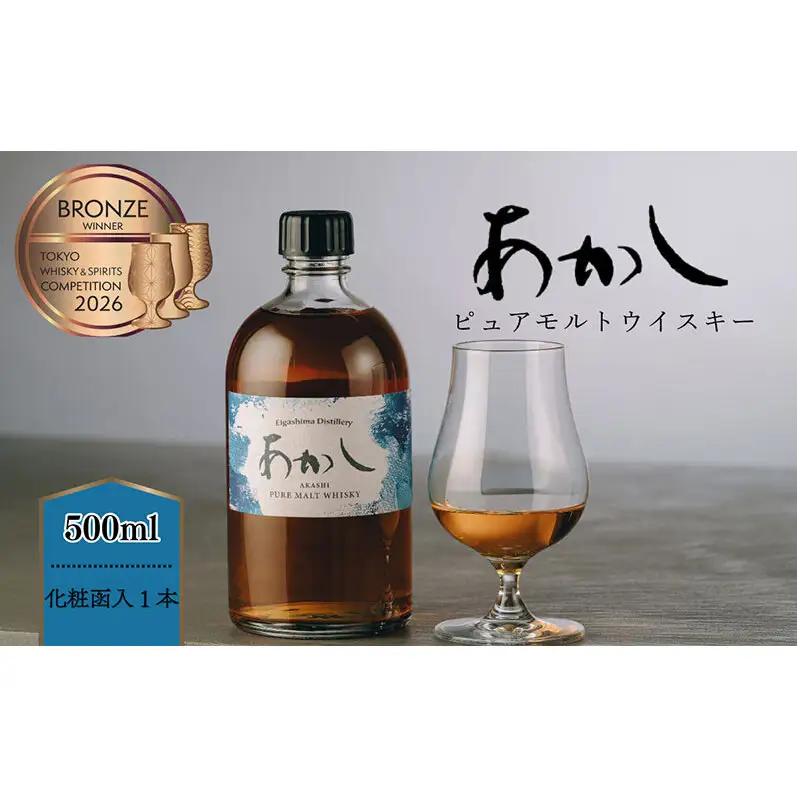 ウイスキー あかし ピュアモルト 500ml