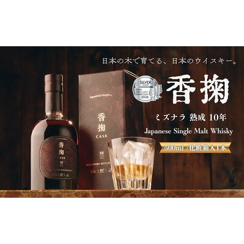 ウイスキー 香掬 ミズナラ10年 500ml
