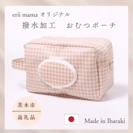 おむつポーチ　おしり拭き一体型おむつポーチ　撥水加工　お出掛けに便利な大容量　pink【1750956】