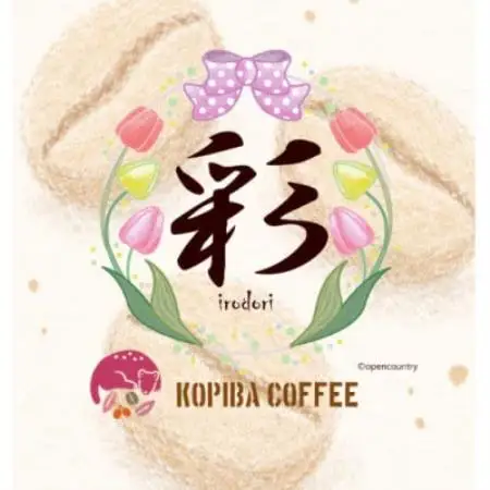 『甘味』を求めたオリジナル自家焙煎ブレンドコーヒー豆『彩』irodori　200g【1726860】