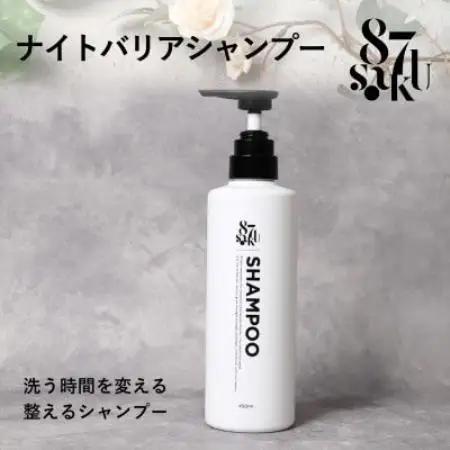 87saku シルキーリペア シャンプー(450mL)【1759012】