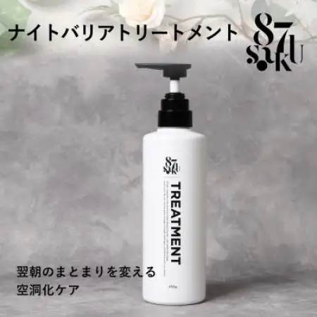 87saku シルキーリペア トリートメント(450mL)【1759013】