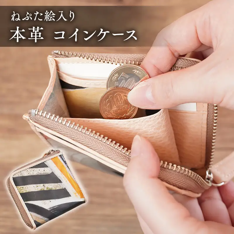 本革 コインケース(ねぷた絵入り)