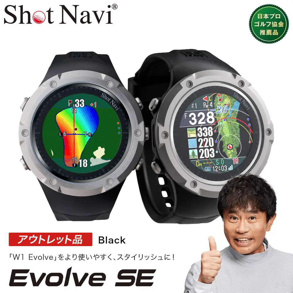 【アウトレット品】Shot Navi Evolve SE（ショットナビ エヴォルブ エスイー）＜カラー：ブラック＞　【11218-1091】 ゴルフ 距離計 距離計測器 測定器 ゴルフナビ ゴルフウォッチ GPSウォッチ GPSナビ 腕時計 日本製