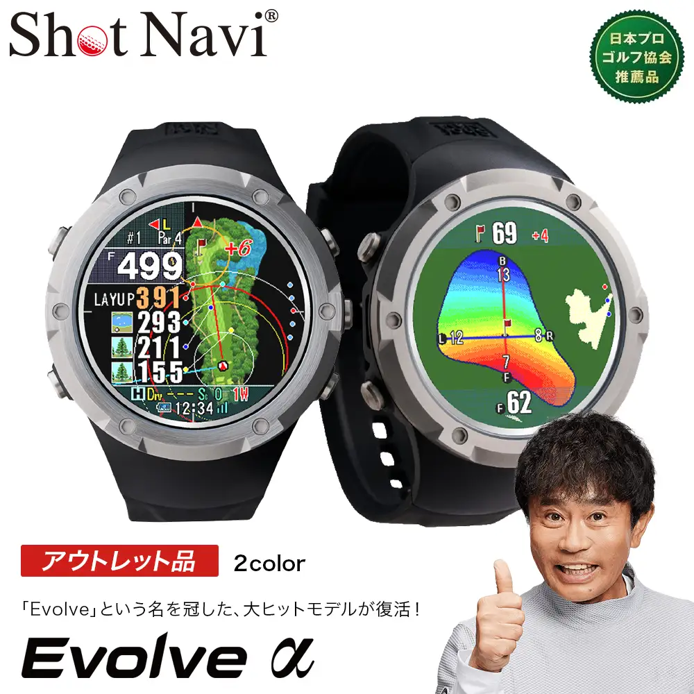 Shot Navi Evolve α ショットナビ
