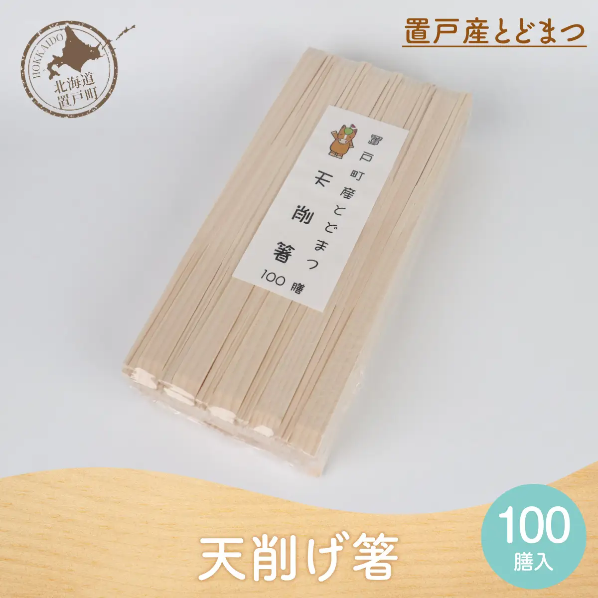天削げ箸　100膳入り OTA047