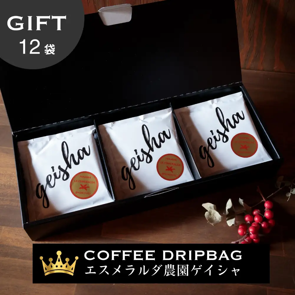 ゲイシャ エスメラルダ農園 コーヒー ドリップバッグ 12袋入り ギフトセット