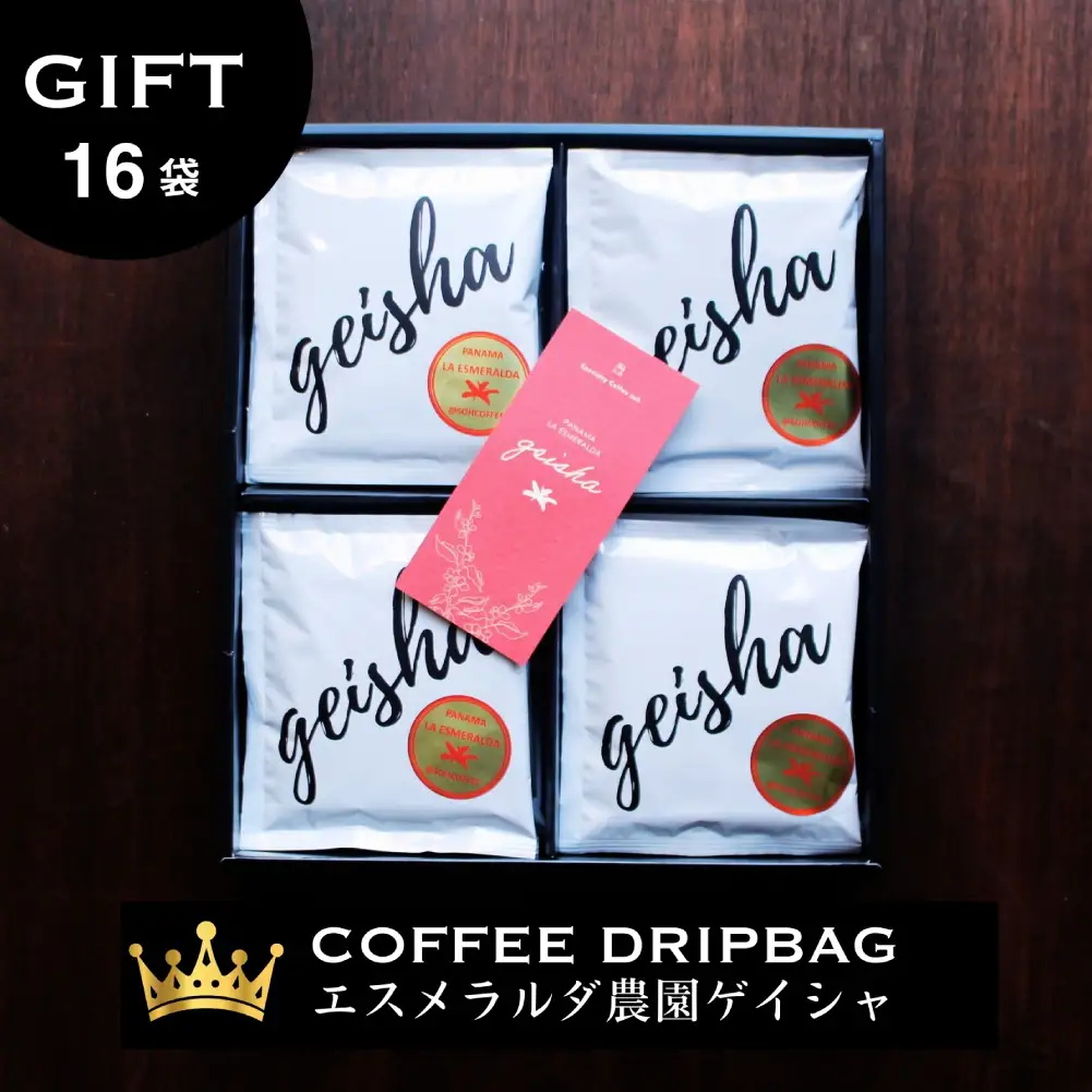 ゲイシャ エスメラルダ農園 コーヒー ドリップバッグ 16袋入り ギフトセット
