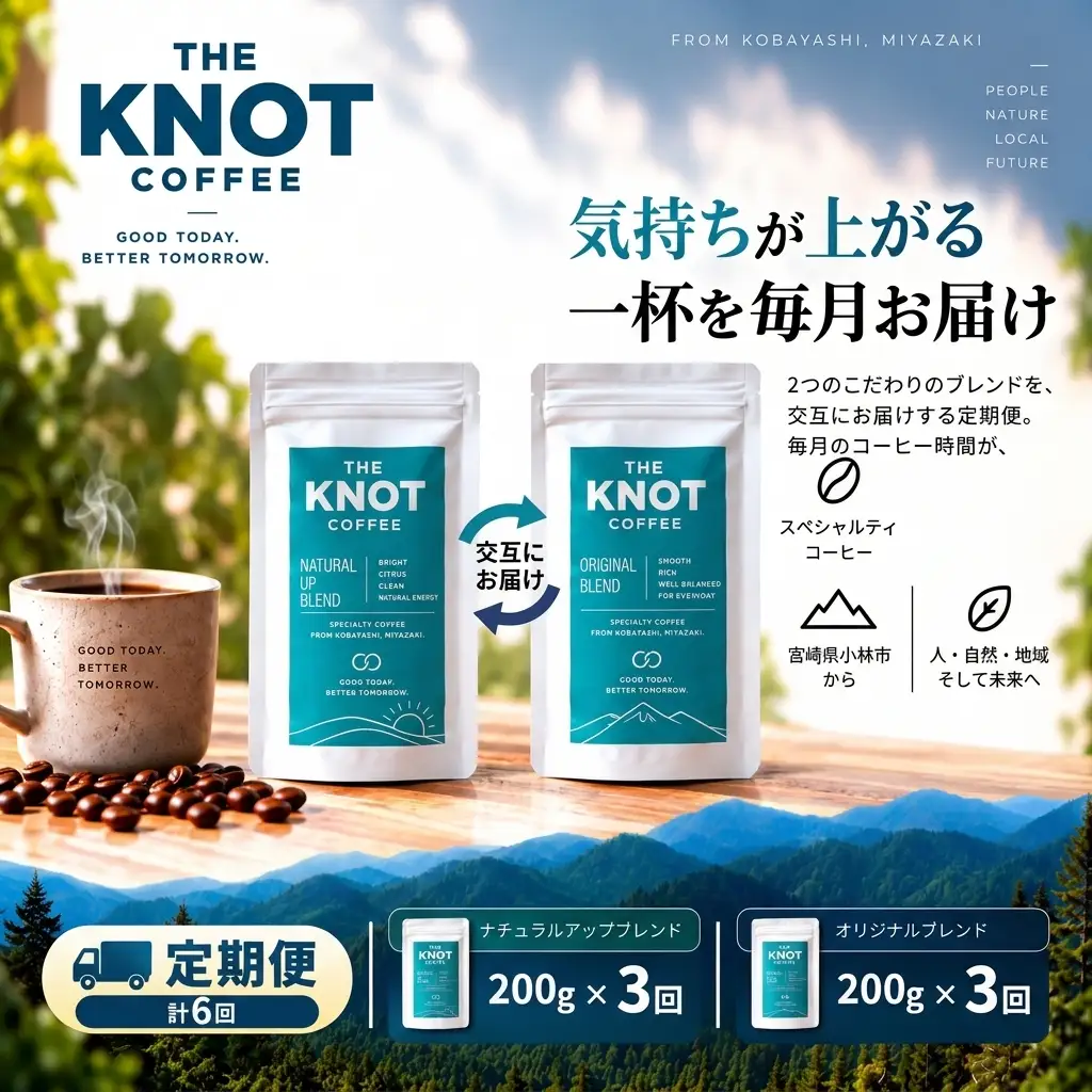 コーヒー 【定期便6回】霧島連山自家焙煎珈琲豆（粉） 200g×6回
