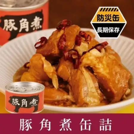 豚角煮缶詰 12缶セット 三元豚・豚バラ肉(非常食・長期保存)【1780586】