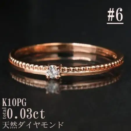 【サイズ:6号】K10PG丸玉ラインデザインダイヤリング R4129DI-R2【配送不可地域：離島・沖縄県】【1747827】