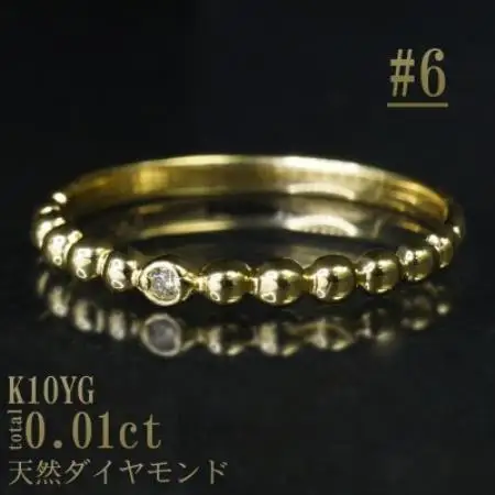 【サイズ:6号】K10YG丸玉デザインダイヤモンドリング R4130DI-Y2【配送不可地域：離島・沖縄県】【1747958】