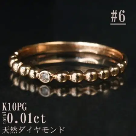 【サイズ:6号】K10PG丸玉デザインダイヤモンドリング R4130DI-R2【配送不可地域：離島・沖縄県】【1747960】