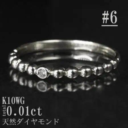【サイズ:6号】K10WG丸玉デザインダイヤモンドリング R4130DI-2【配送不可地域：離島・沖縄県】【1747962】