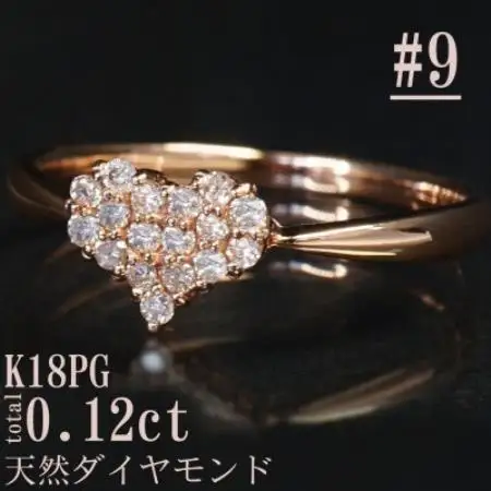 【サイズ:9号】K18PGダイヤモンドハートデザインリングR4141DI-R【配送不可地域：離島・沖縄県】【1763379】