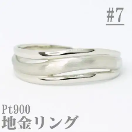 【サイズ:7号】Pt900サティーナ地金ウェーブリング R4139-P【配送不可地域：離島・沖縄県】【1763845】