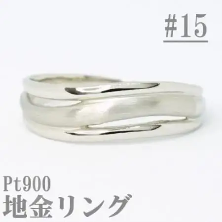 【サイズ:15号】Pt900サティーナ地金ウェーブリング R4139-P【配送不可地域：離島・沖縄県】【1763859】