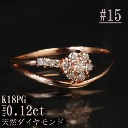 【サイズ:15号】K18PGダイヤモンドフラワーデザインリング R4138DI-R【配送不可地域：離島・沖縄県】【1763875】