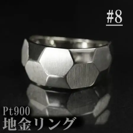 【サイズ:8号】Pt900サティーナ地金リング R4134-P【配送不可地域：離島・沖縄県】【1764729】