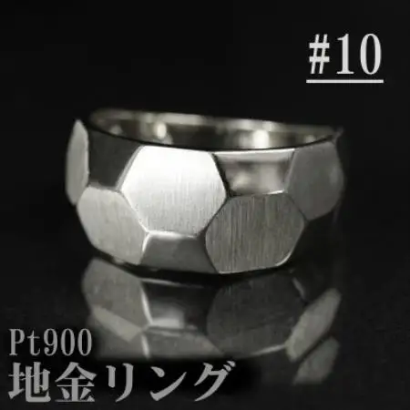 【サイズ:10号】Pt900サティーナ地金リング R4134-P【配送不可地域：離島・沖縄県】【1764736】