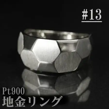 【サイズ:13号】Pt900サティーナ地金リング R4134-P【配送不可地域：離島・沖縄県】【1764740】