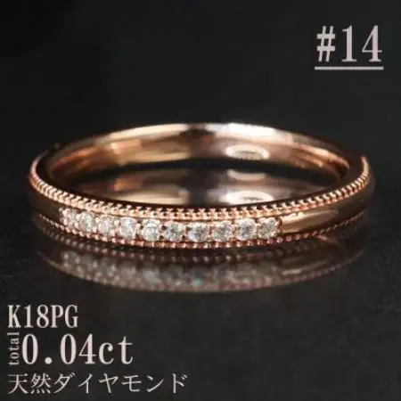 【サイズ:14号】K18PGミル打ちダイヤモンドリング R4132DI-R【配送不可地域：離島・沖縄県】【1764984】