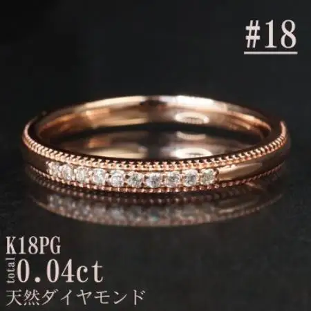 【サイズ:18号】K18PGミル打ちダイヤモンドリング R4132DI-R【配送不可地域：離島・沖縄県】【1764992】