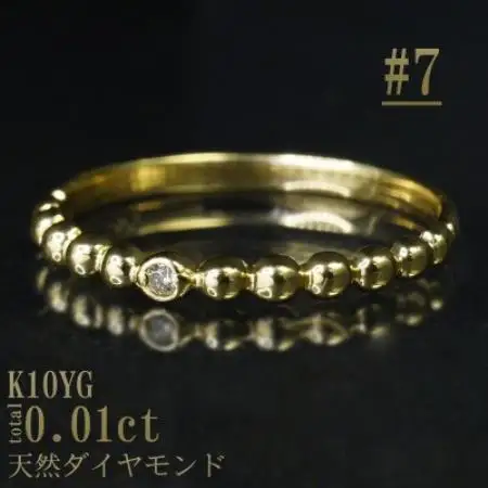 【サイズ:7号】K10YG丸玉デザインダイヤモンドリング R4130DI-Y2【配送不可地域：離島・沖縄県】【1765482】