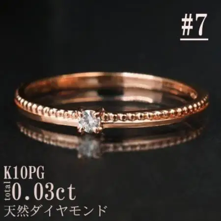 【サイズ:7号】K10PG丸玉ラインデザインダイヤリング R4129DI-R2【配送不可地域：離島・沖縄県】【1765507】