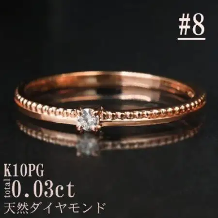 【サイズ:8号】K10PG丸玉ラインデザインダイヤリング R4129DI-R2【配送不可地域：離島・沖縄県】【1765510】