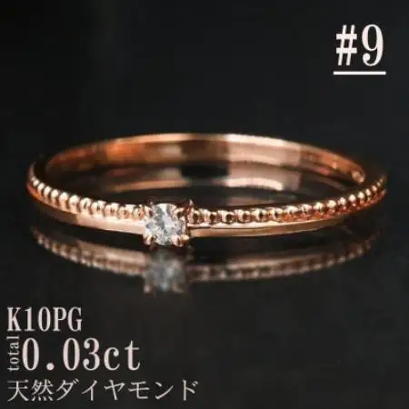 【サイズ:9号】K10PG丸玉ラインデザインダイヤリング R4129DI-R2【配送不可地域：離島・沖縄県】【1765511】
