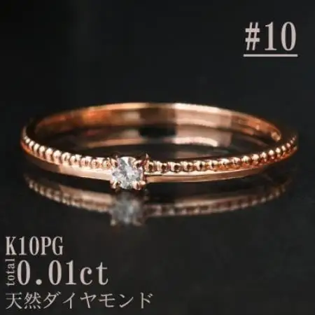 【サイズ:10号】K10PG丸玉ラインデザインダイヤリング R4129DI-R2【配送不可地域：離島・沖縄県】【1765512】