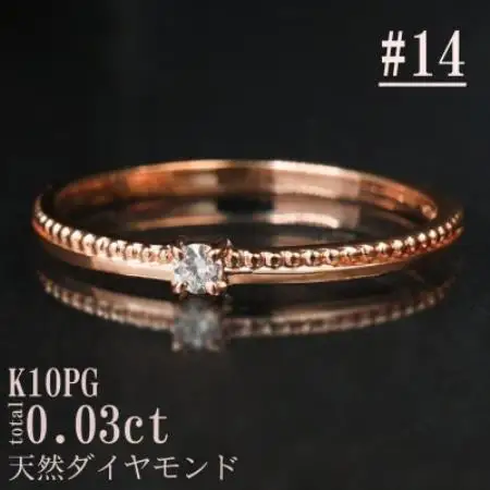 【サイズ:14号】K10PG丸玉ラインデザインダイヤリング R4129DI-R2【配送不可地域：離島・沖縄県】【1765520】