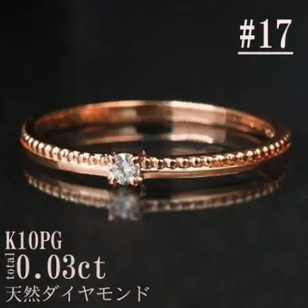 【サイズ:17号】K10PG丸玉ラインデザインダイヤリング R4129DI-R2【配送不可地域：離島・沖縄県】【1765523】